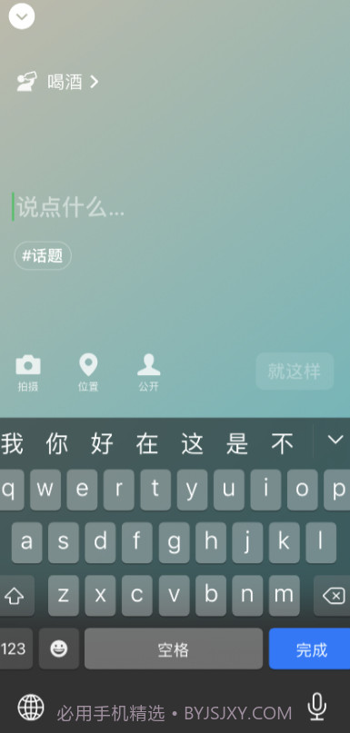 微信8.0状态视频素材喝酒截图2