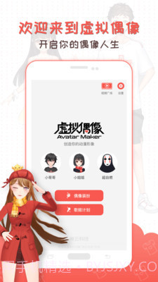 3D虚拟偶像制作截图2 3D虚拟偶像制作截图2