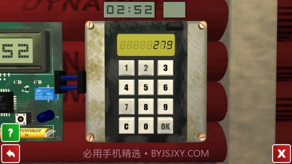 不要按错按钮截图4 不要按错按钮截图4