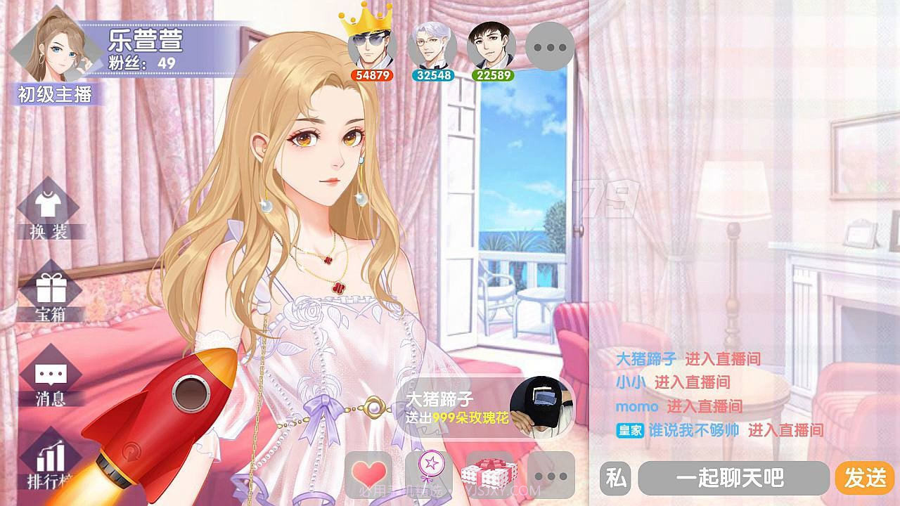 闪耀名媛手机版截图2 闪耀名媛手机版截图2