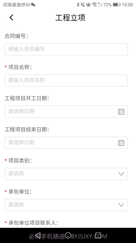 安全E点通截图4