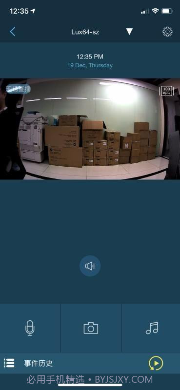 哈博摄像头系统(哈博摄像头系统摩托罗拉摄像头)V1.1.12 安卓正式版截图2 哈博摄像头系统(哈博摄像头系统摩托罗拉摄像头)V1.1.12 安卓正式版截图2