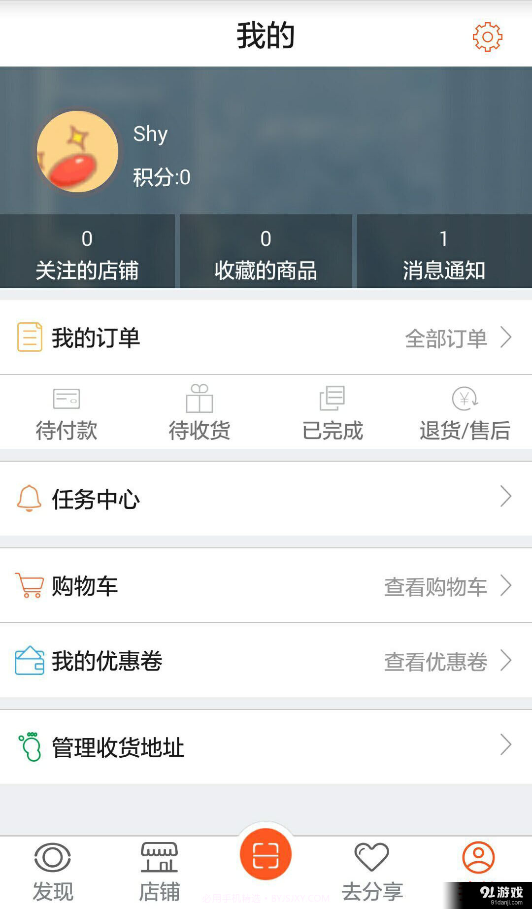 阿拉易购中文版截图4