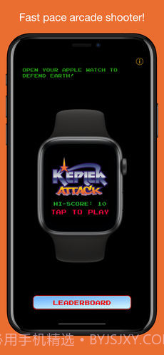 KeplerAttack最新版截图2