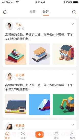 小妙招截图3