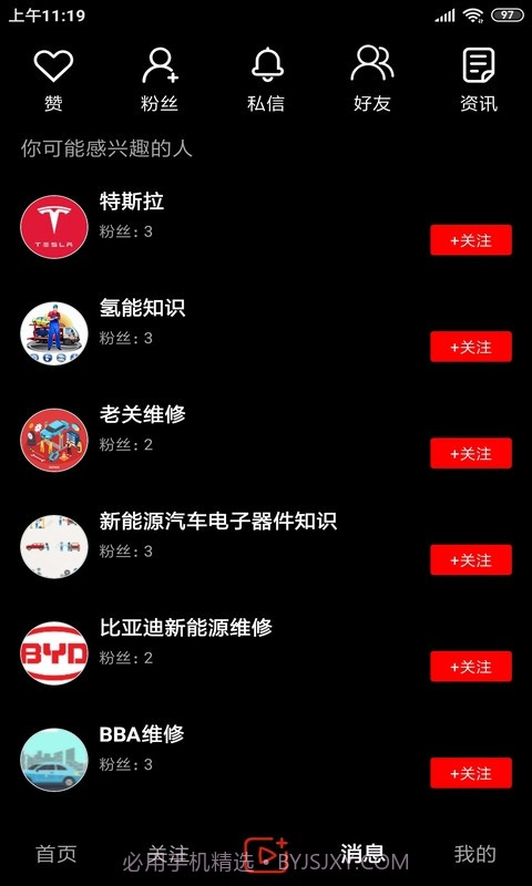 今日汽修截图3 今日汽修截图3