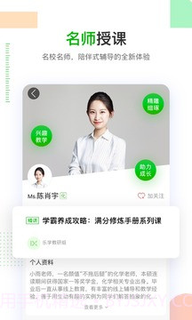 乐学在线APP截图3 乐学在线APP截图3