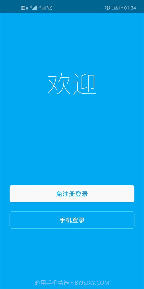 优e家温控器截图1
