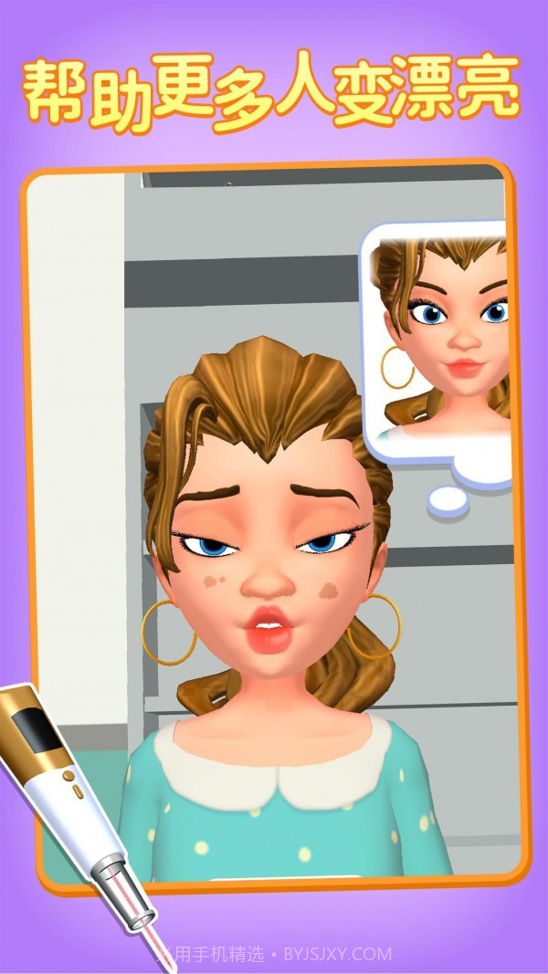 酷脸整形大师截图4 酷脸整形大师截图4