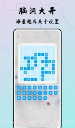 成语接龙达人截图2