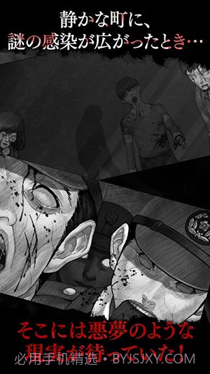 真流行之神：瘟疫篇截图5