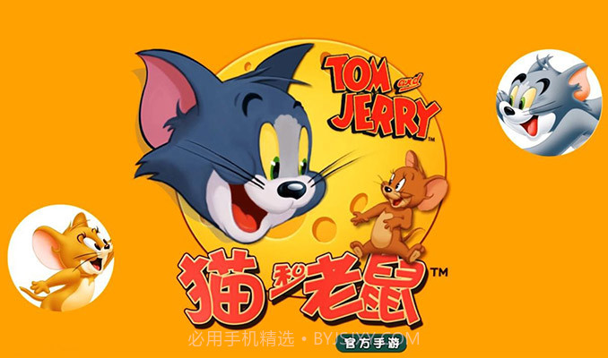 猫和老鼠正式版手游截图4 猫和老鼠正式版手游截图4