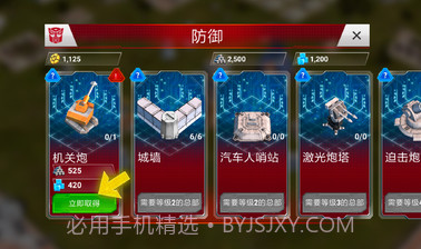 变形金刚地球战争截图1