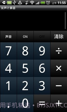 发声计算机截图5