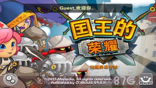 国王的荣耀截图1