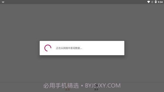 磁力鱼Pro(磁力鱼BT搜索)截图2