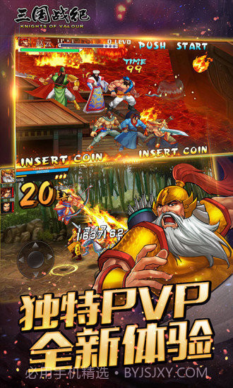 三国战记能量无限气版单机版截图1 三国战记能量无限气版单机版截图1