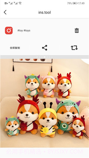 Instool截图3 Instool截图3