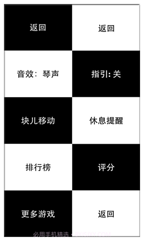 别踩白块儿官网截图1