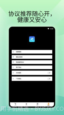 燃卡计步器截图2