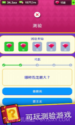 挂机博物馆大亨截图2