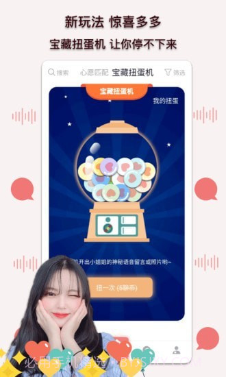 陪我聊天截图4 陪我聊天截图4