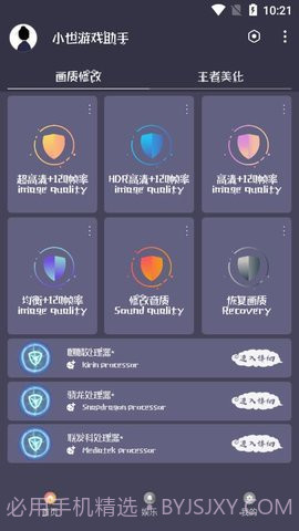 和平精英钢铁侠3.2截图3