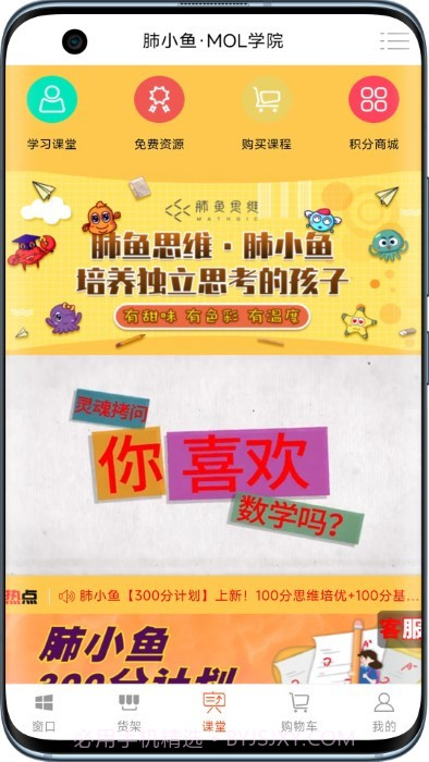 小鱼数学截图4 小鱼数学截图4