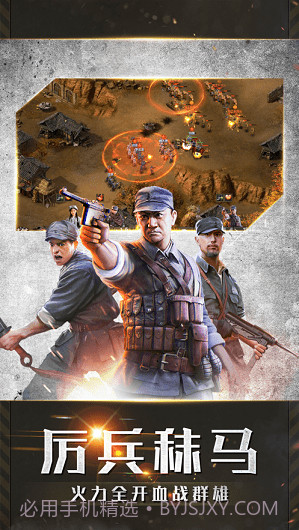 末世大元帅截图4