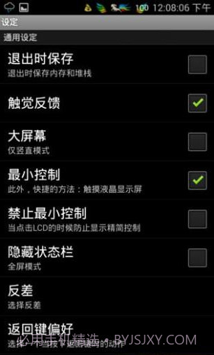 最强科学计算器截图1