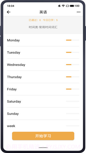 长学截图2 长学截图2