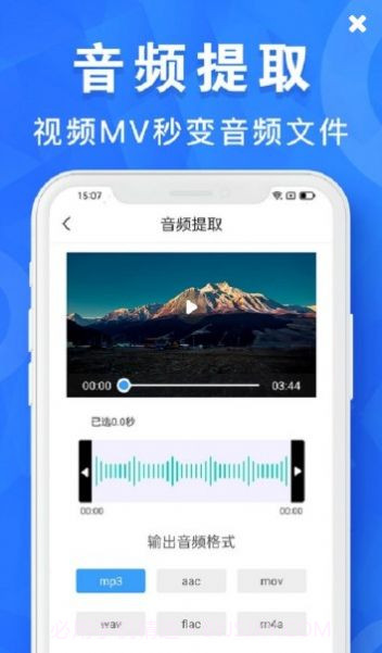 音频剪辑制作截图3