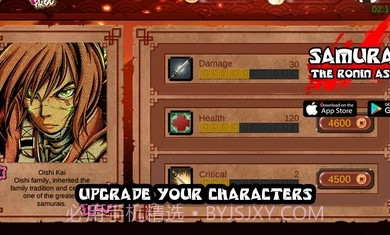 武士浪人刺客截图2 武士浪人刺客截图2