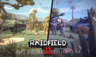 突袭战场2截图4