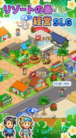 南国热带风情岛截图1