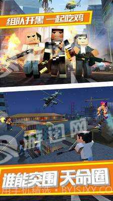 勇士冲冲冲吃鸡堡垒官方版截图2