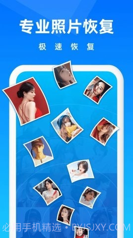 相册恢复大师免费版截图2