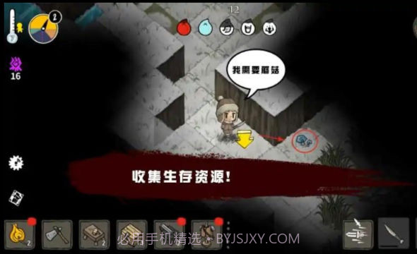 荒野黑暗生存截图2