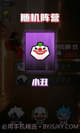 小丑疯人院截图2 小丑疯人院截图2