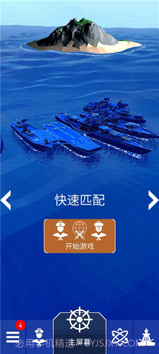 Fleet Battle截图1