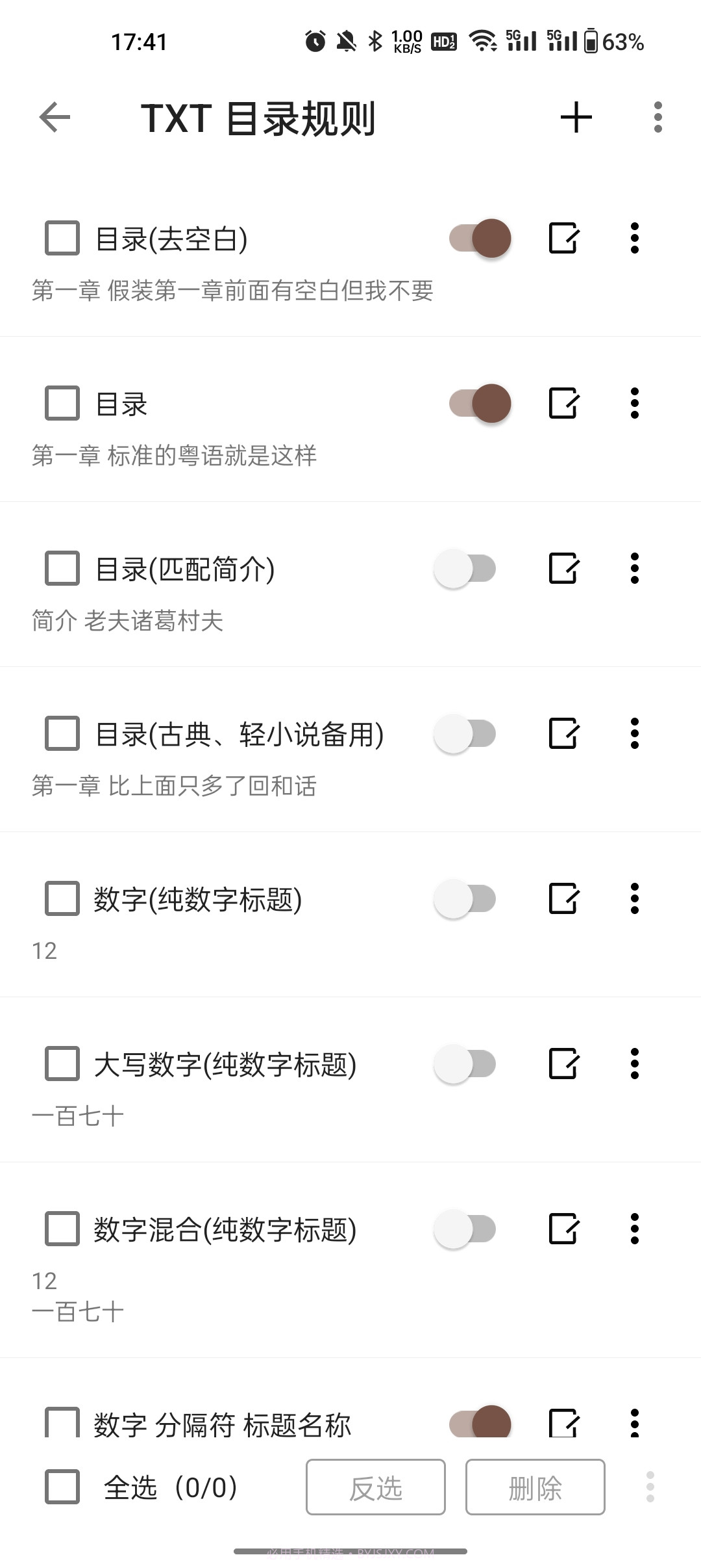 阅读app截图3