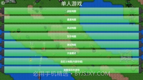 铁锈战争文明战争截图3