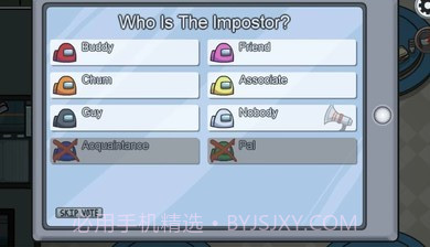 Among us警卫模式截图4 Among us警卫模式截图4