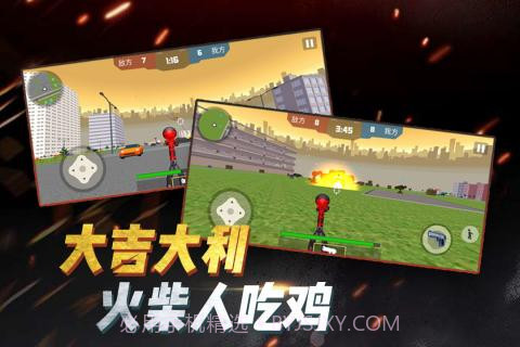 火柴人要吃鸡模拟器截图4