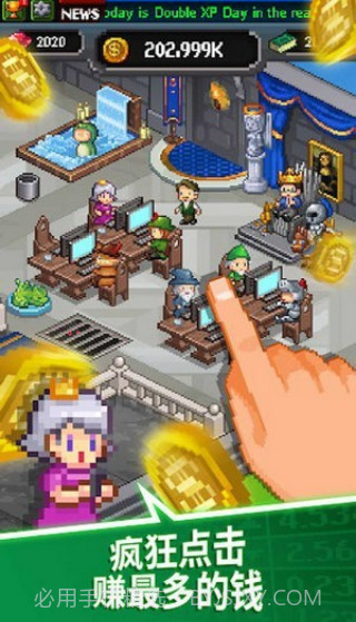 我要当老板截图3 我要当老板截图3