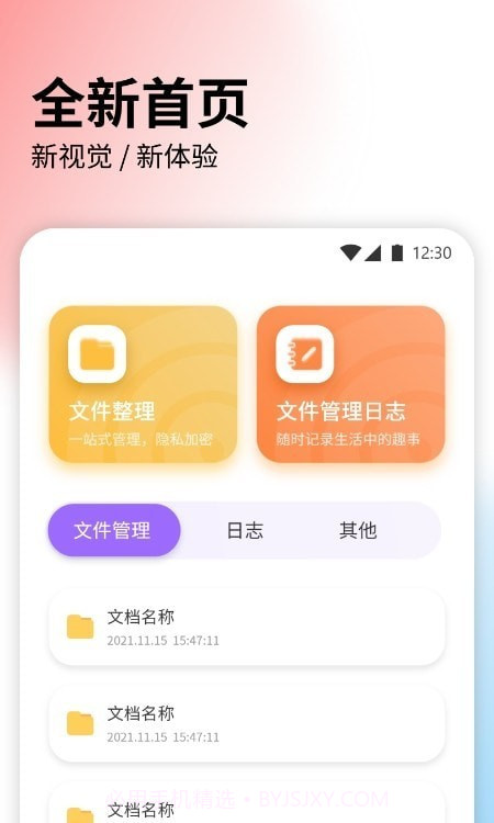 快速传输文件截图1 快速传输文件截图1