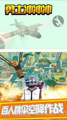 勇士冲冲冲吃鸡堡垒官方版截图5