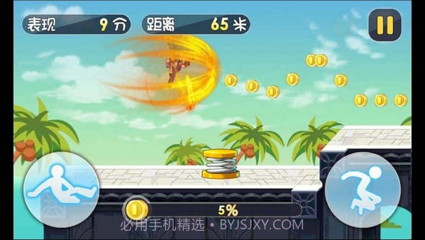 疯狂酷跑之旅截图1