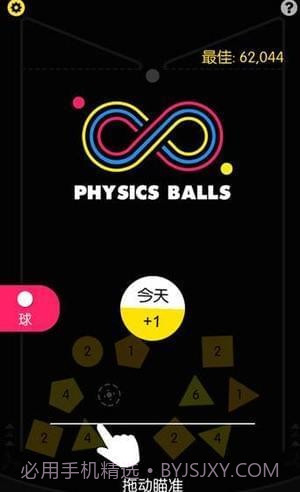 物理弹球无限复活辅助截图1