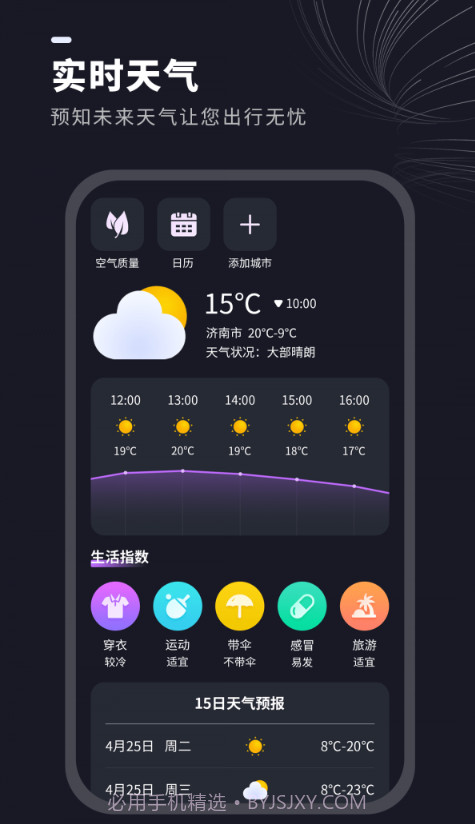 视频水印消除管家截图3 视频水印消除管家截图3